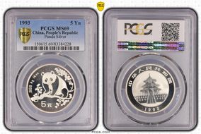 1993 5 Yn Panda Silver MS69