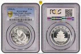 1995(上) 5 Yn Panda Ag Large Date PAN-252A MS68