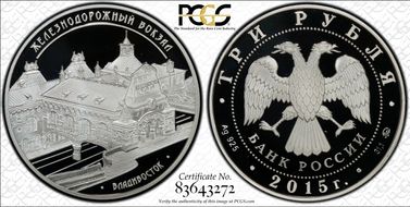 2015  3 Rbl Lomonosov PR69DCAM