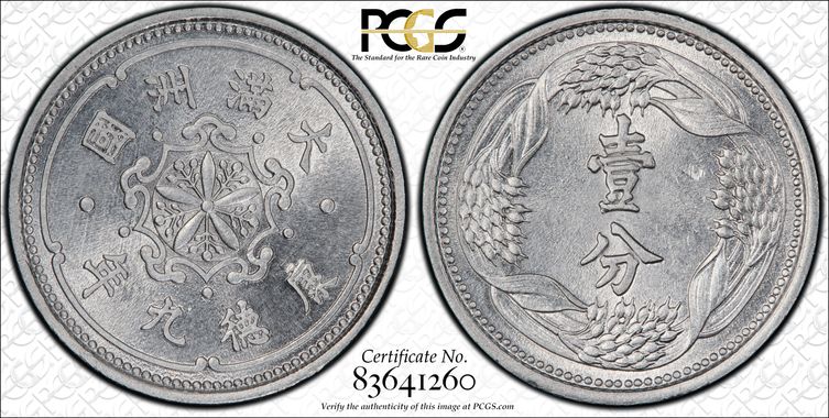 Cert 83641260 - Coin Image