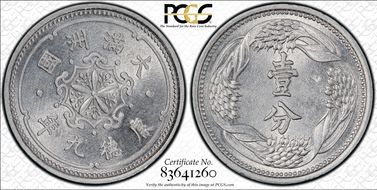 (1942) KT9 Fen Y-9 MS64