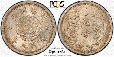 (1934) TT3 5 Fen Y-3 MS62