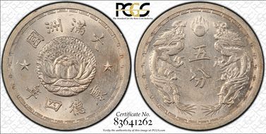 (1937) KT4 5 Fen Y-7 MS64