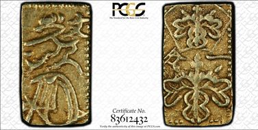 (1736-1818) Bu JNDA 09-37 Genbun 元文 AU53