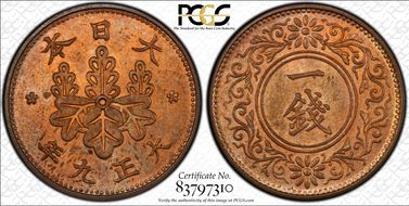 (1920) T9 1 Sen JNDA 01-48 MS64RD