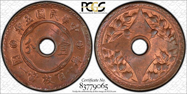 Cert 83779065 - Coin Image