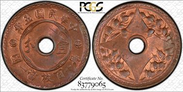 (1916) 1C CL-MG.52 Y-324 MS64RB