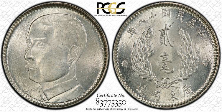 Cert 83775350 - Coin Image