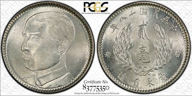 (1929)十八 20C LM-158 K-737 MS64