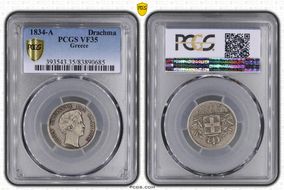 1834-A Drachma KM-15  Ag VF35