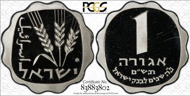 (1980) Agora 25th Ann Bank of Israel PL67