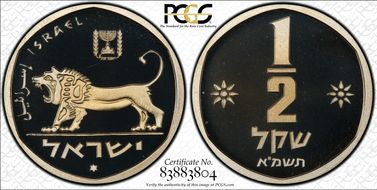 JE5741 (1981) 1/2 Sheq Piefort KM-P4 PR69DCAM