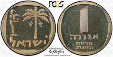 JE5742 (1982) Agora Piefort KM-P6 PL68