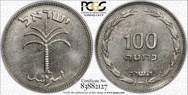 (1954) 100 Pr KM-19 Ni-Clad Steel MS63