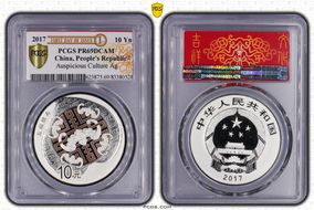 2017 10 Yn Auspicious Culture Ag Longevity Auspicious Culture Lbl, FDoI PR69DCAM