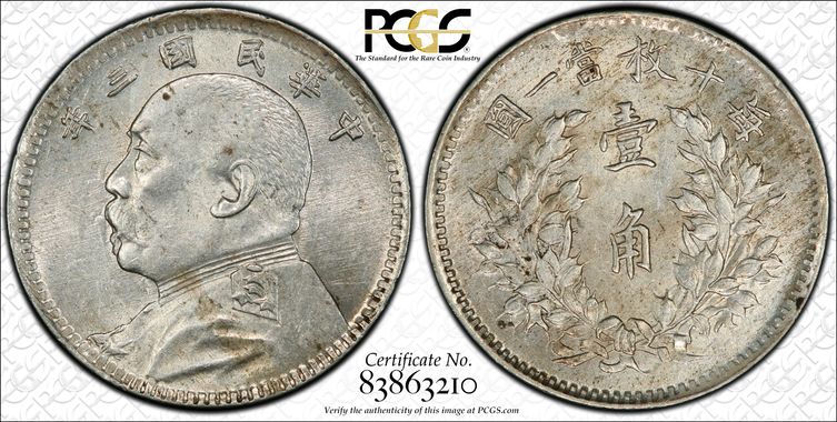 Cert 83863210 - Coin Image