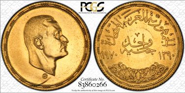 AH1390-1970 £1 President Nasser Au N1