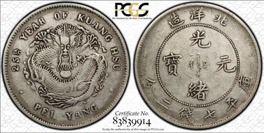 (1899)25 $1 LM-454 VF35