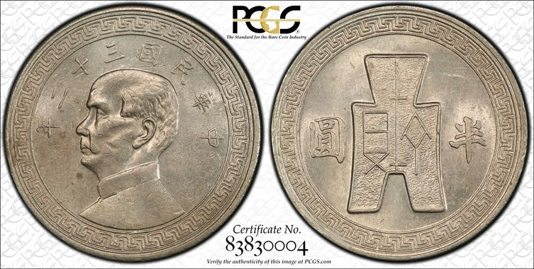 Cert 83830004 - Coin Image