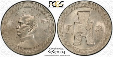 (1943)三十二 50C Y-362 MS62