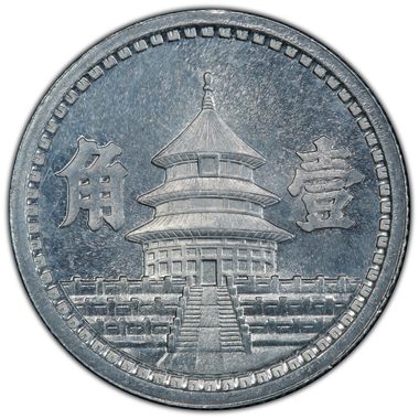 Cert 83848111 - Coin Image