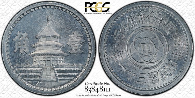 Cert 83848111 - Coin Image