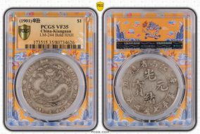 (1901)辛丑 $1 LM-244 Bold HAH VF35