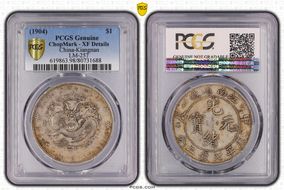 (1904)甲辰 $1 LM-257 N1