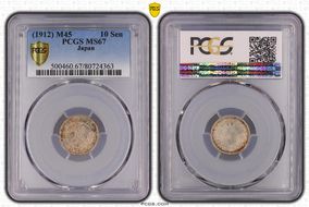 (1912) M45 10 Sen JNDA 01-25 MS67