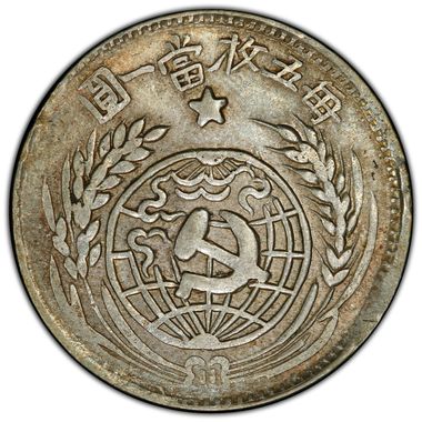 Cert 83926963 - Coin Image