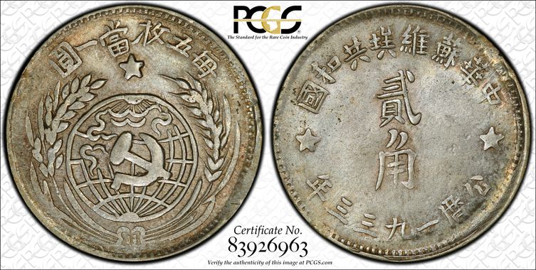 Cert 83926963 - Coin Image