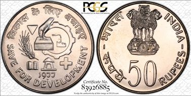 1977(B) 50 Rup Save for Development MS65
