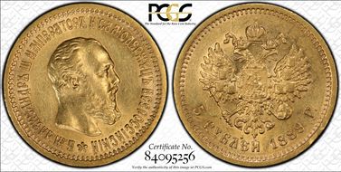 1889 АГ 5 Rbl w/o АГ on neck AU55