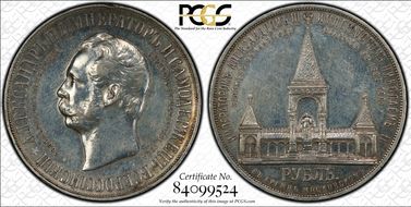 1898 АГ Rouble Bit-323 Alex.II N1