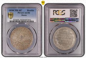 1830СПБ НГ Rouble Bit-108 Sm Ribbons AU50