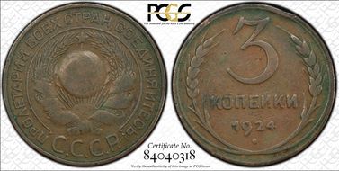 1924 3 Kop KM-78  P/E N1BN