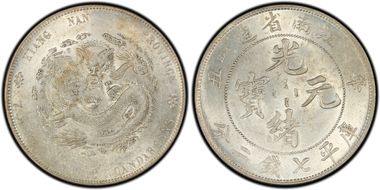 (1901)辛丑 $1 LM-244 Bold HAH MS61