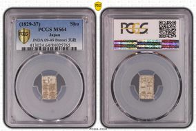 (1829-37) Shu JNDA 09-49 Bunsei 文 政 MS64