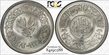AH1382-1963 Riyal Y-31  Ag MS66+