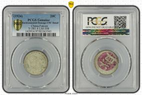 (1924)甲子 20C LM-308 N1