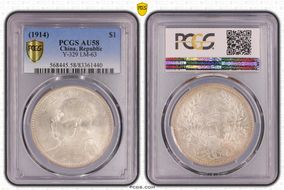 (1914)三 $1 Y-329 LM-63 AU58