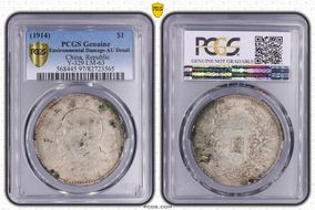 (1914)三 $1 Y-329 LM-63 N1