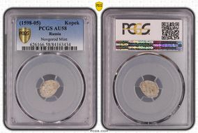 (1598-05) Kopek Novgorod Mint AU58