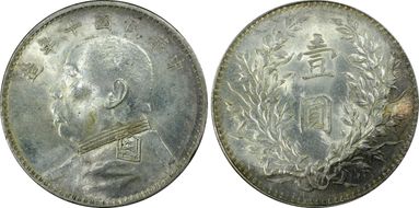 (1921)十 $1 LM-79 MS63