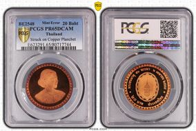 BE2548 (2005) 20 Baht Princess Sirindhorn PR65DCAM