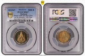 BE2547 (2004) 9000 B Queen Sirikit's Birthday MS67
