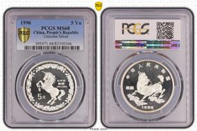 1996 5 Yn Unicorn Silver MS68