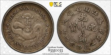 (1898)戊戌 20C LM-219 K-72 Lg letters XF45