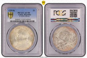 (1914)三 $1 Y-329 LM-63 AU55