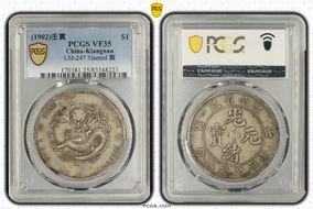(1902)壬寅 $1 LM-247 Slanted 寅 VF35